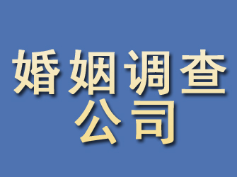 六安婚姻调查公司